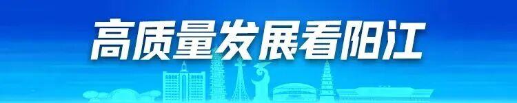 开云-做其！《阳江战歌》激昂助阵，队徽、霸气口号亮相，为荣耀而战！