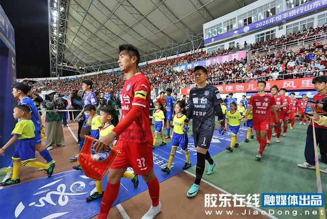 开云-图集丨5:0！2026齐鲁超赛烟台队主场首战大胜东营队